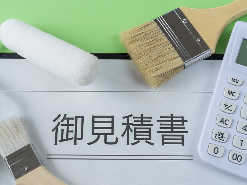 塗装箇所