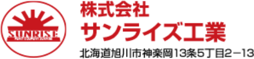 旭川市の外壁塗装・屋根塗装なら職人直営店のサンライズ工業